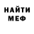 Меф мяу мяу мука One Stis