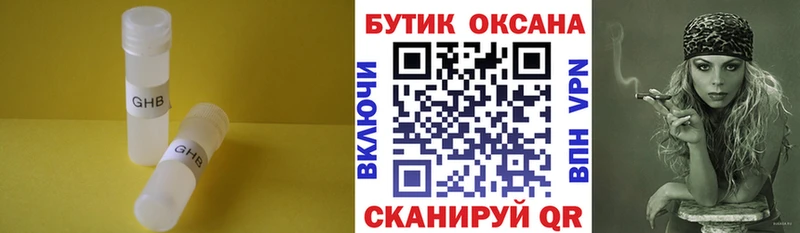 БУТИРАТ оксибутират  дарк нет клад  Дубна 