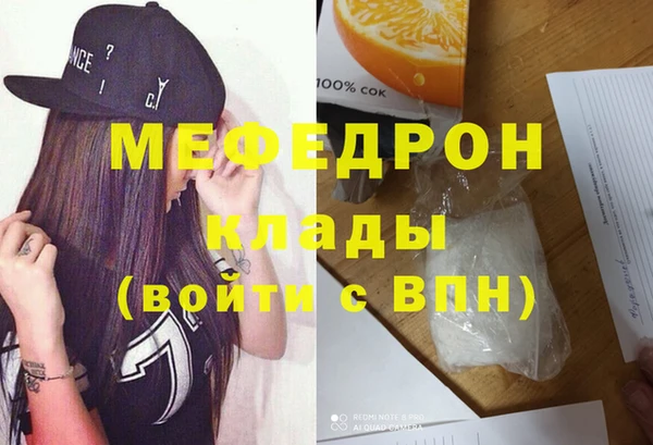 меф Бородино
