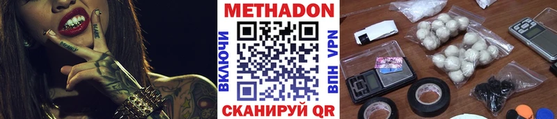 Метадон VHQ  Дубна 